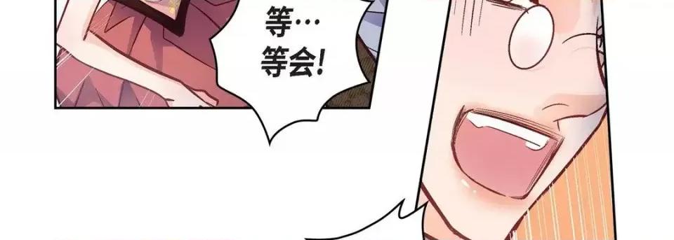 献给心脏 献给心脏-第 33 话 第23页