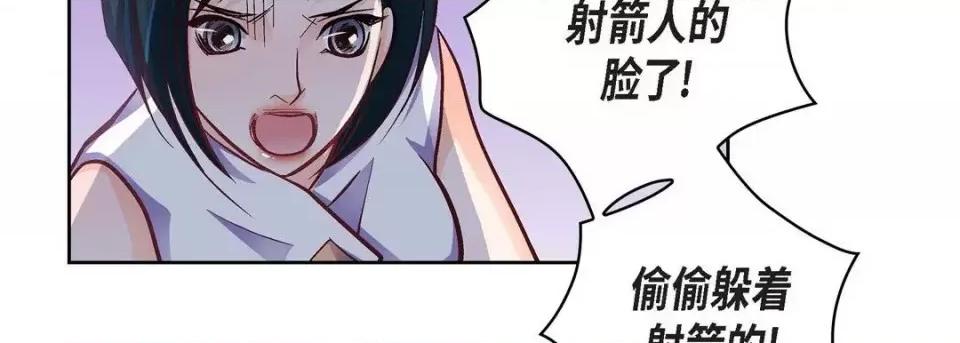 献给心脏 献给心脏-第 33 话 第26页