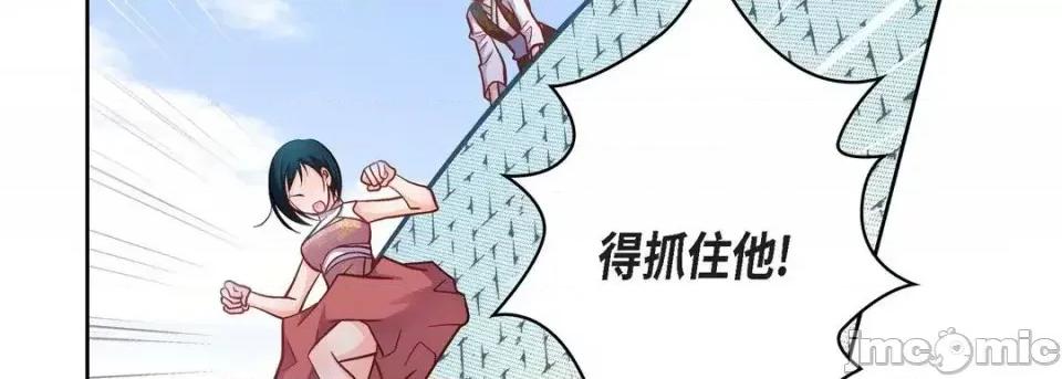 献给心脏 献给心脏-第 33 话 第30页