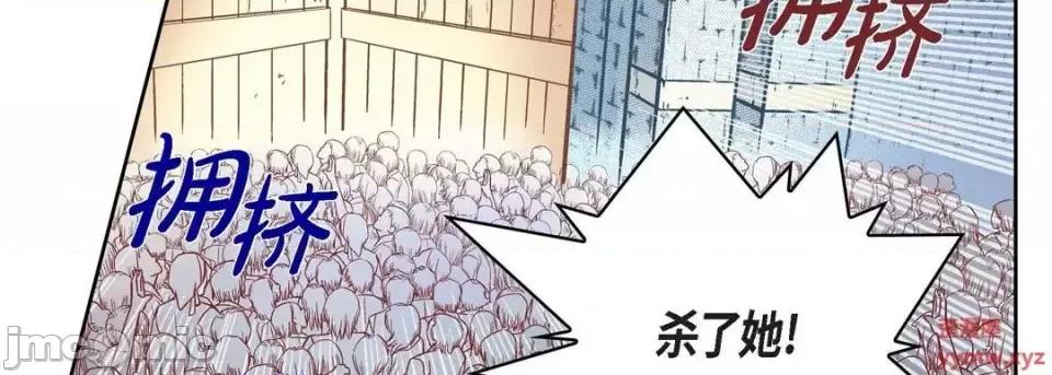 献给心脏 献给心脏-第 33 话 第35页