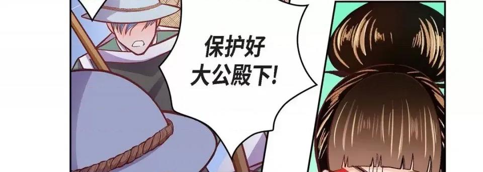 献给心脏 献给心脏-第 33 话 第38页