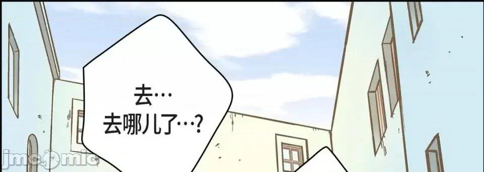 献给心脏 献给心脏-第 33 话 第45页