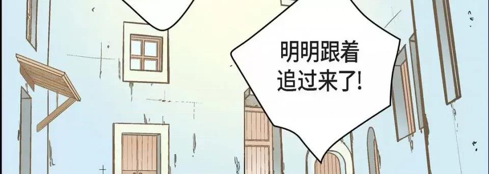 献给心脏 献给心脏-第 33 话 第46页