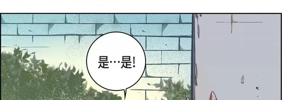 献给心脏 献给心脏-第 33 话 第66页