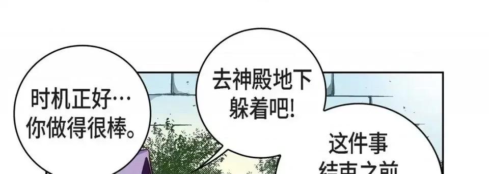 献给心脏 献给心脏-第 33 话 第69页