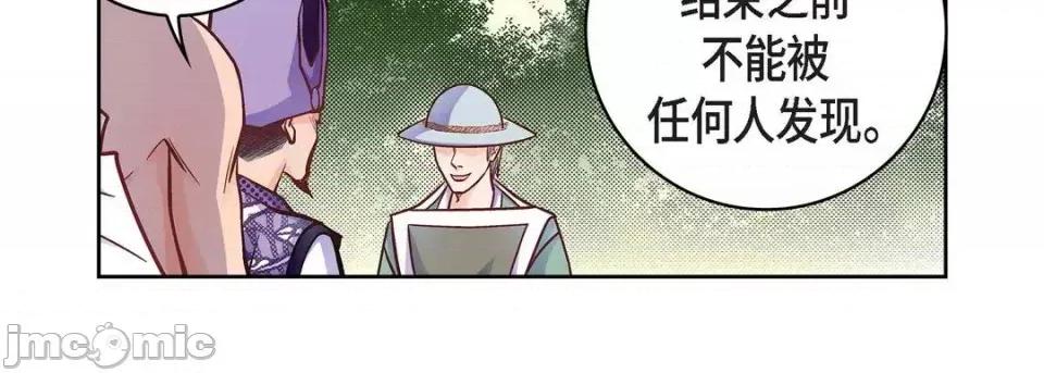 献给心脏 献给心脏-第 33 话 第70页