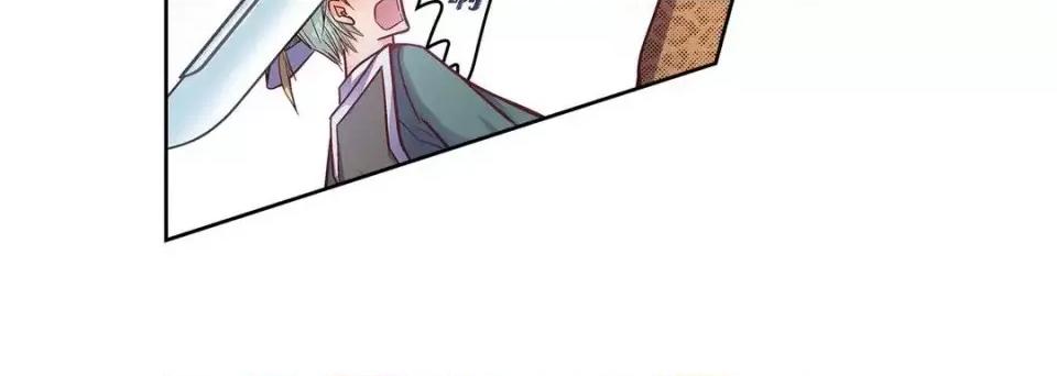 献给心脏 献给心脏-第 33 话 第84页