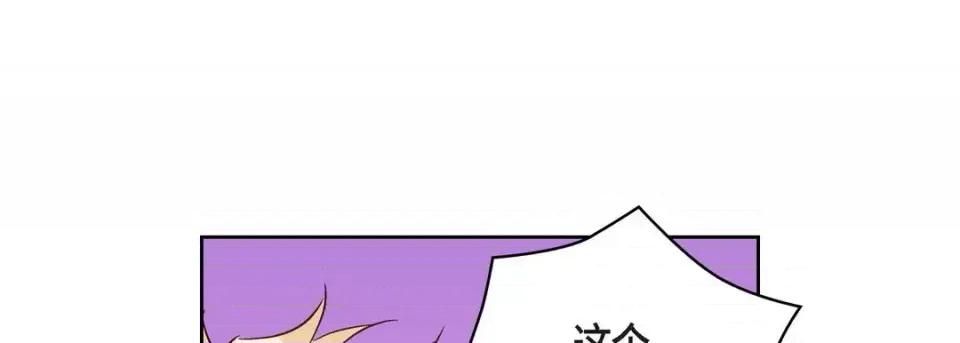 献给心脏 献给心脏-第 33 话 第89页