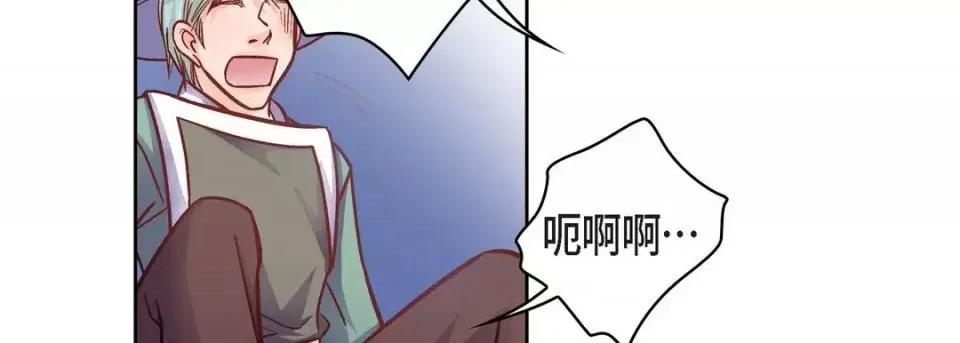 献给心脏 献给心脏-第 33 话 第94页
