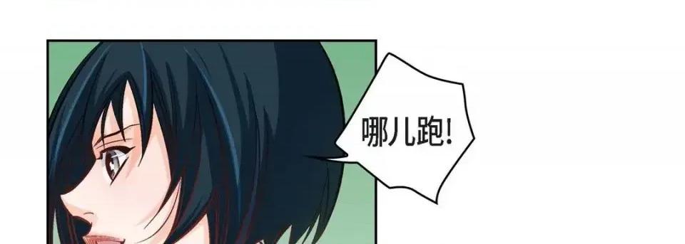 献给心脏 献给心脏-第 33 话 第97页