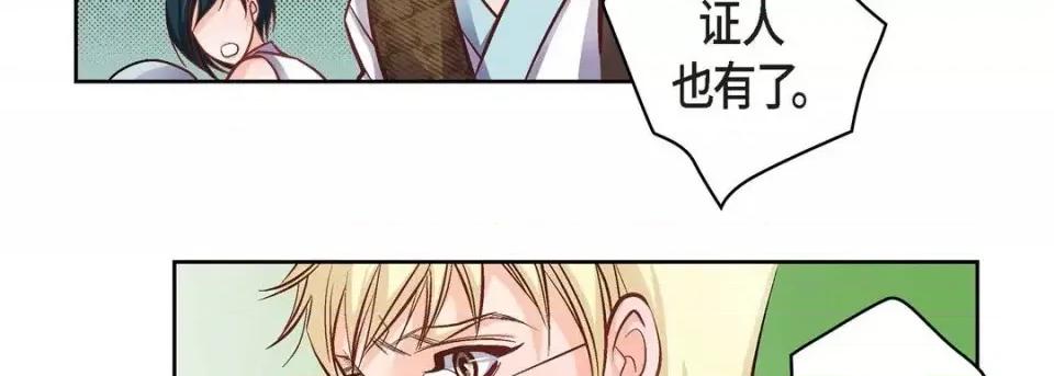 献给心脏 献给心脏-第 33 话 第103页