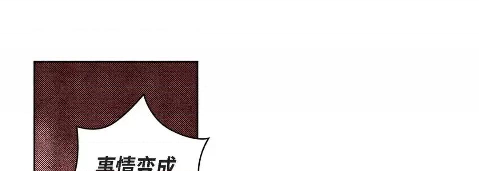 献给心脏 献给心脏-第 33 话 第117页