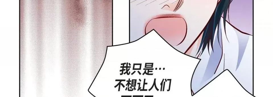 献给心脏 献给心脏-第 33 话 第119页