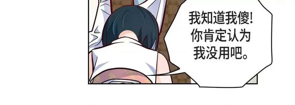 献给心脏 献给心脏-第 33 话 第124页