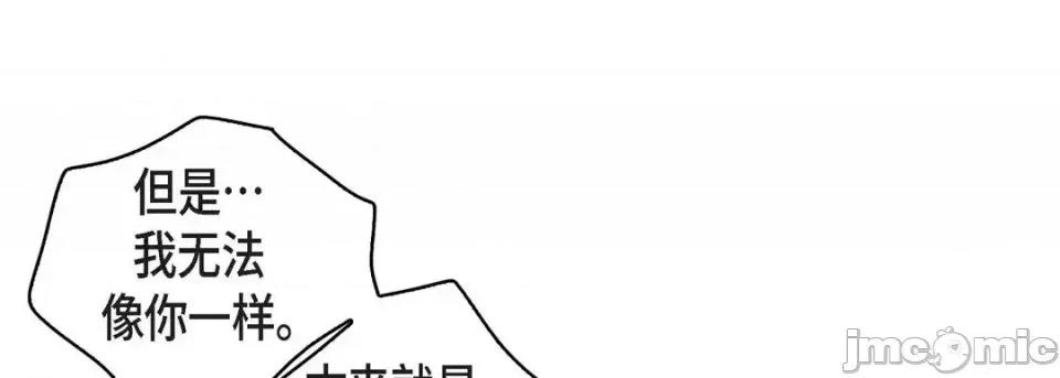 献给心脏 献给心脏-第 33 话 第125页