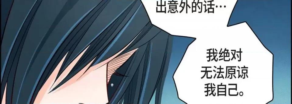 献给心脏 献给心脏-第 33 话 第134页