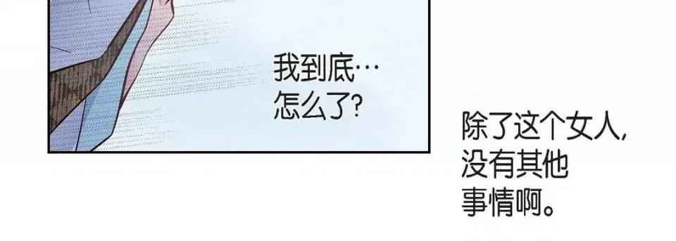 献给心脏 献给心脏-第 33 话 第162页
