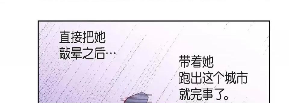 献给心脏 献给心脏-第 33 话 第163页
