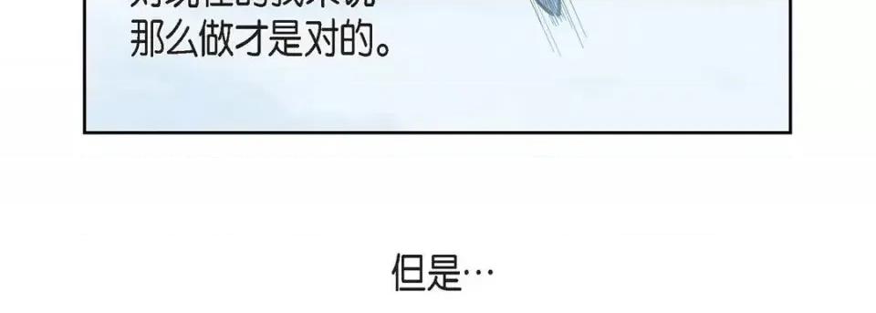 献给心脏 献给心脏-第 33 话 第166页