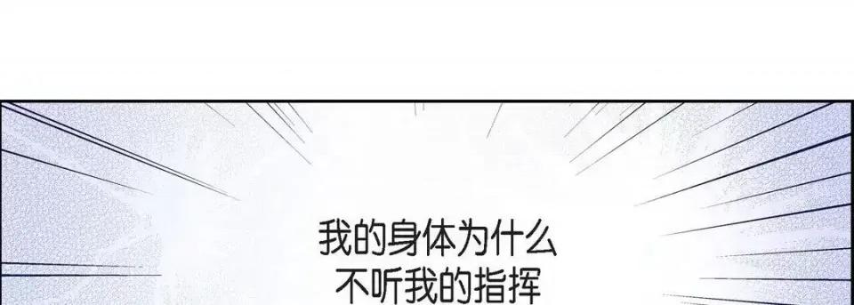献给心脏 献给心脏-第 33 话 第167页