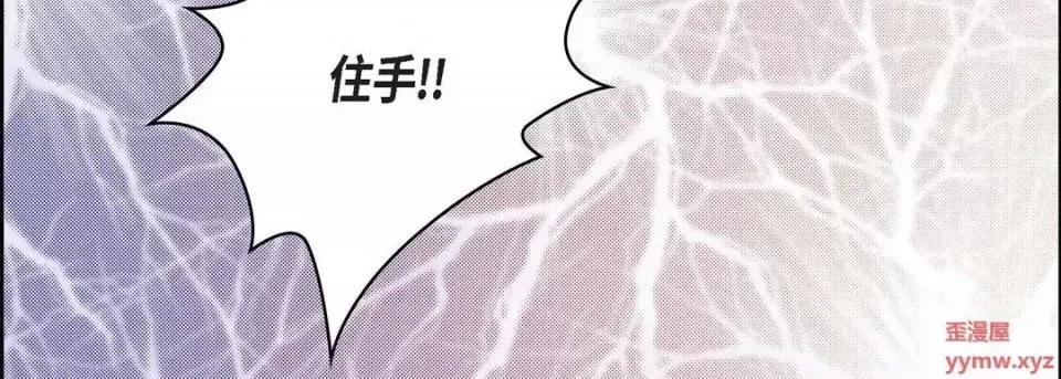 献给心脏 献给心脏-第 33 话 第186页