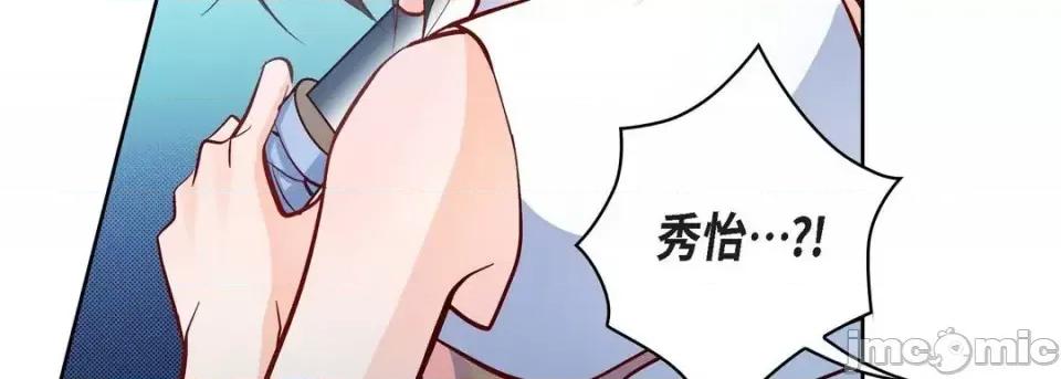 献给心脏 献给心脏-第 33 话 第195页
