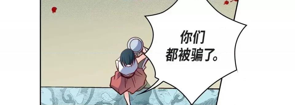 献给心脏 献给心脏-第 34 话 第11页