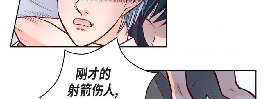 献给心脏 献给心脏-第 34 话 第14页