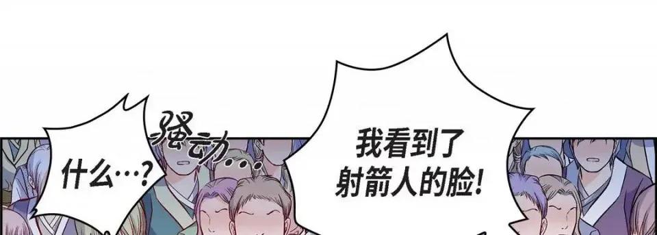献给心脏 献给心脏-第 34 话 第18页