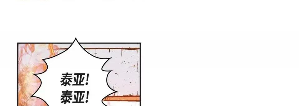 献给心脏 献给心脏-第 34 话 第33页