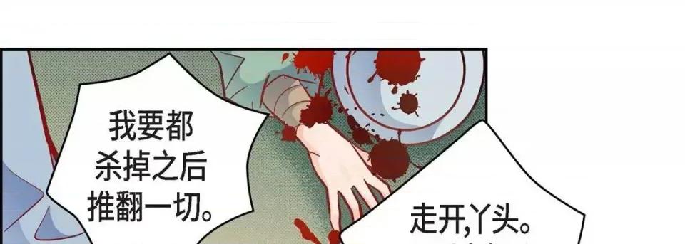 献给心脏 献给心脏-第 34 话 第53页
