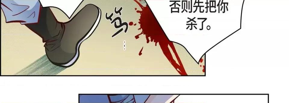献给心脏 献给心脏-第 34 话 第54页
