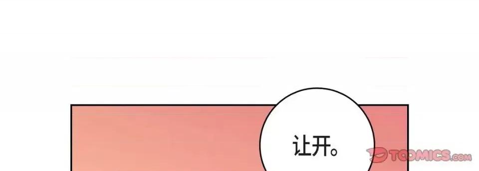 献给心脏 献给心脏-第 34 话 第57页