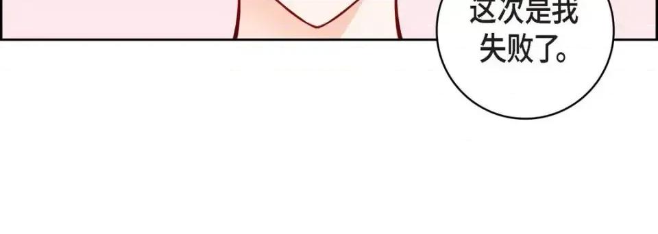 献给心脏 献给心脏-第 34 话 第64页