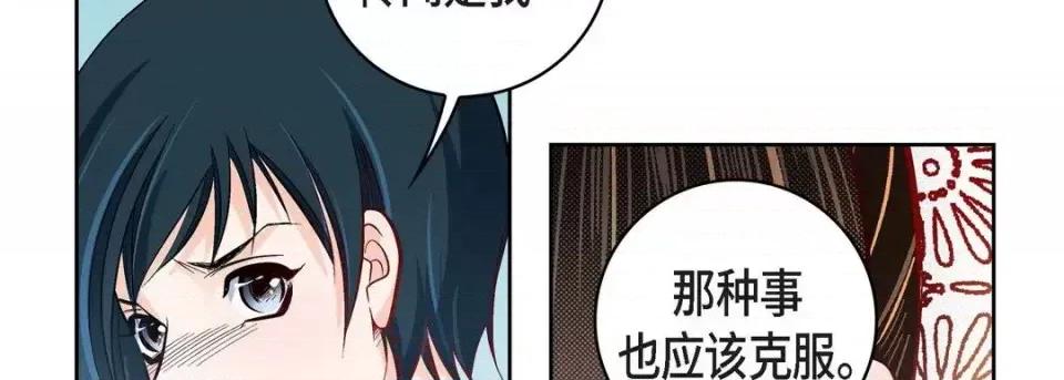 献给心脏 献给心脏-第 34 话 第66页