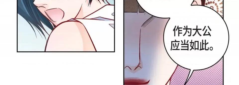 献给心脏 献给心脏-第 34 话 第67页