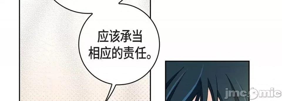 献给心脏 献给心脏-第 34 话 第70页