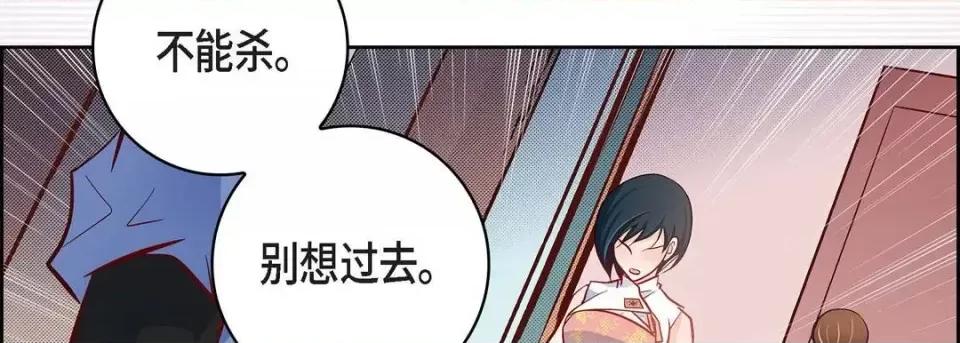 献给心脏 献给心脏-第 34 话 第74页