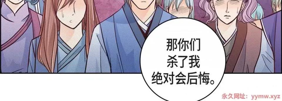 献给心脏 献给心脏-第 34 话 第79页
