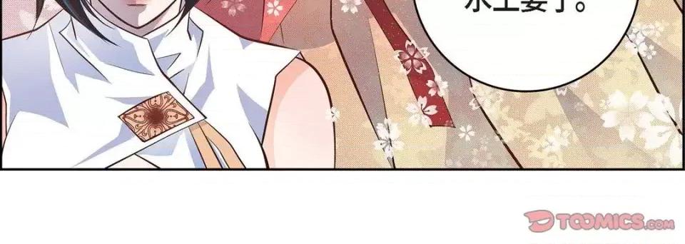 献给心脏 献给心脏-第 34 话 第84页