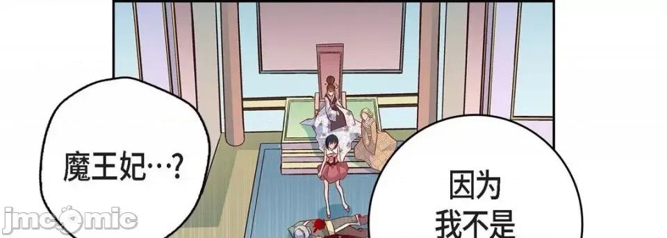 献给心脏 献给心脏-第 34 话 第85页