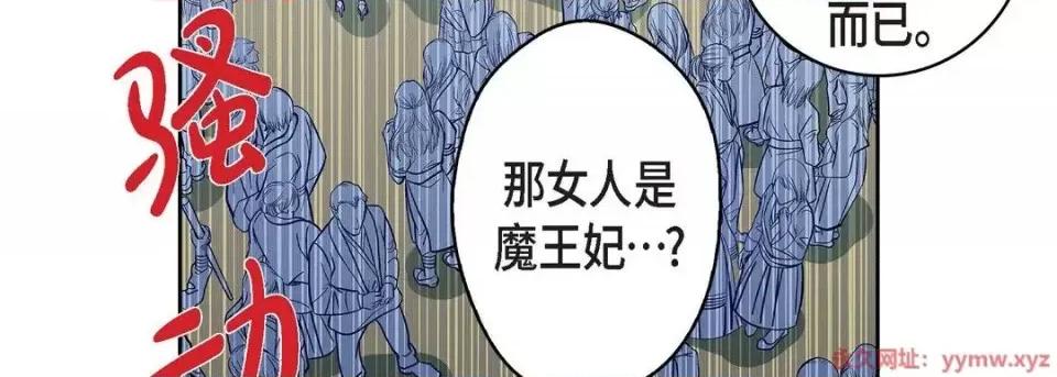 献给心脏 献给心脏-第 34 话 第87页