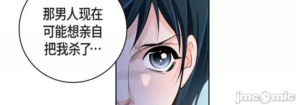 献给心脏 献给心脏-第 34 话 第90页
