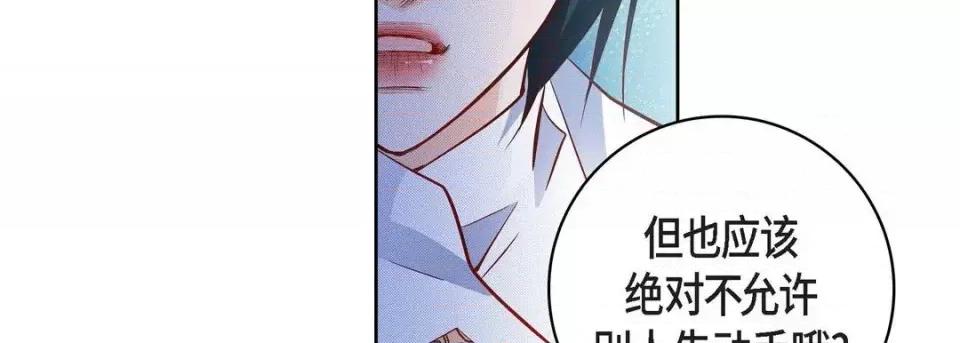 献给心脏 献给心脏-第 34 话 第91页