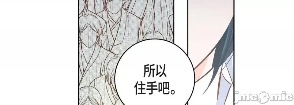 献给心脏 献给心脏-第 34 话 第95页