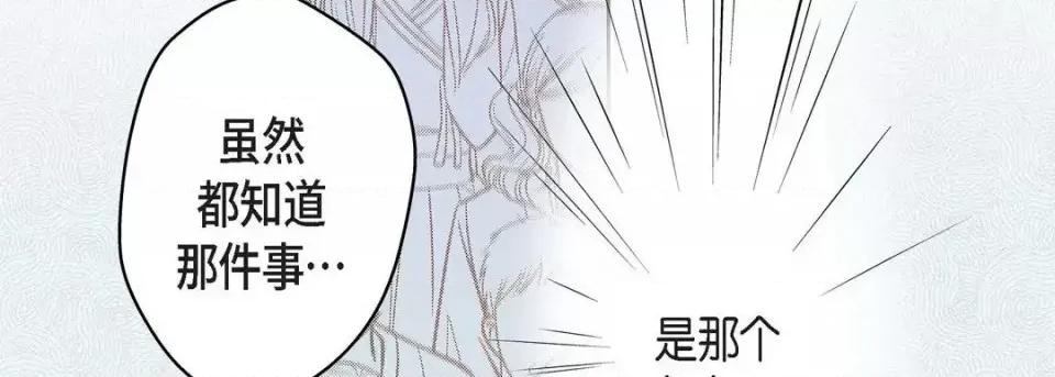 献给心脏 献给心脏-第 34 话 第98页