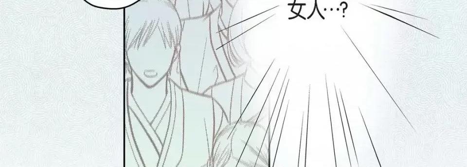 献给心脏 献给心脏-第 34 话 第99页