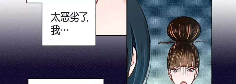 献给心脏 献给心脏-第 34 话 第103页