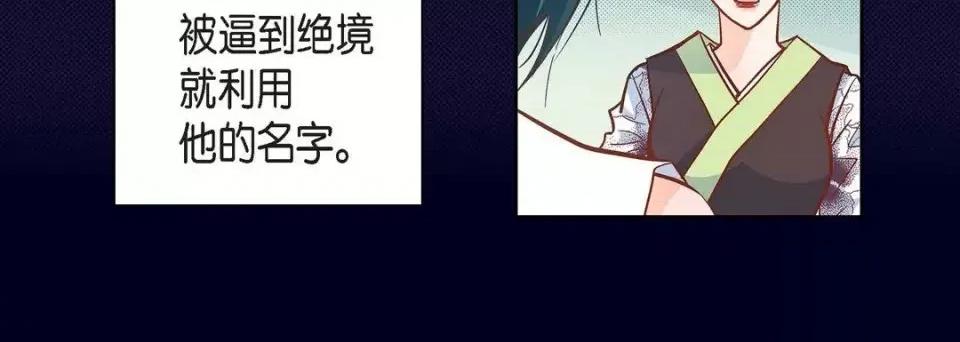 献给心脏 献给心脏-第 34 话 第104页