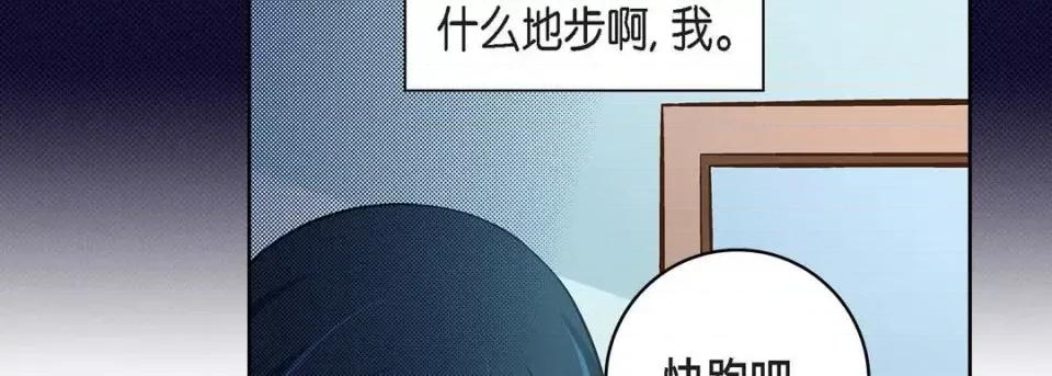 献给心脏 献给心脏-第 34 话 第106页
